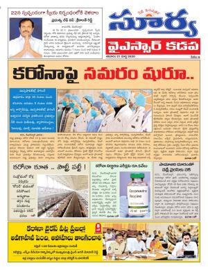 Saturday 21 March,2020