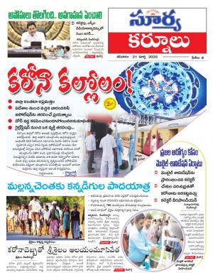 Saturday 21 March,2020