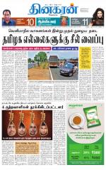 Tirunelveli Main