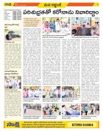 Prakasam Constituencies