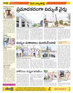 Hanamakonda Constituencies