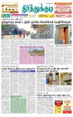 Tuticorin-Tirunelveli Supplement