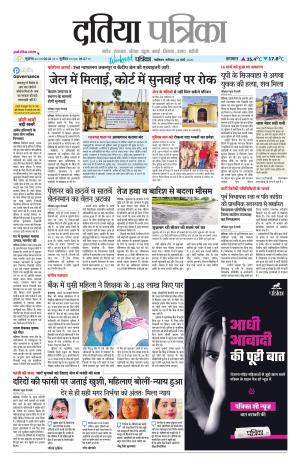 Datia Patrika
