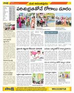 Anantapur Constituencies