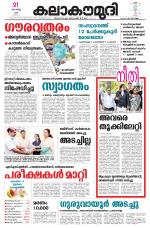 Kalakaumudi Daily Kollam