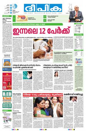 Deepika 21 March 2020