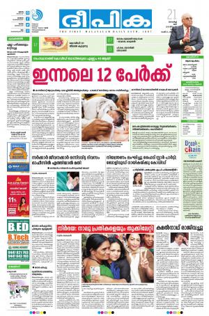 Deepika 21 March 2020