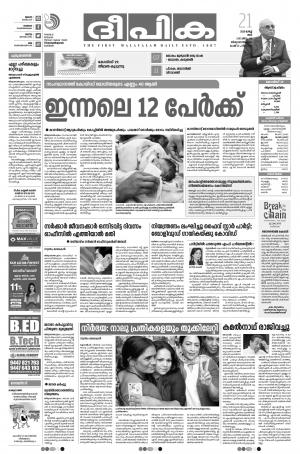 Deepika 21 March 2020