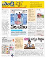SPSR Nellore District