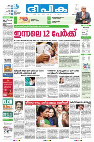 Deepika 21 March 2020