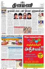 Dinamani - Dharmapuri