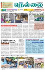 Nellai City-Tirunelveli Supplement