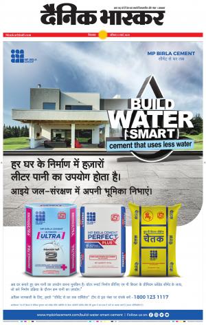 छिंदवाड़ा