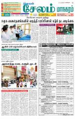 Managaram-Salem Supplement