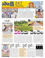 East Godavari District