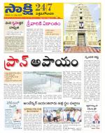 West Godavari District