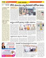 West Godavari Constituencies