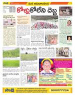 Srikakulam Constituencies