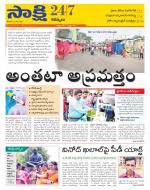 Kurnool District