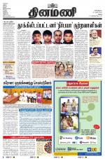 Dinamani-Madurai