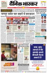 नागपुर-विदर्भ