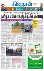 Madurai  Main 