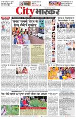 सतना सिटी भास्कर 