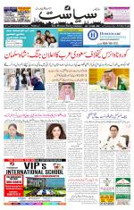 Siasat Daily