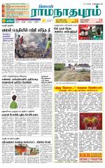 Madurai-Ramnad Supplement