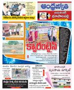 Jayashankar Bhupalpally