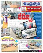 Mahabubabad District