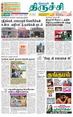 Trichy Supplement
