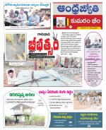 Kumuram Bheem District