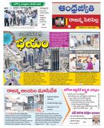 Rajanna Sircilla District