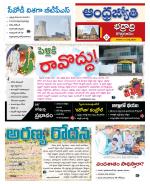 BHADRADRI KOTHAGUDEM