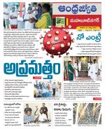 Mahabubnagar District