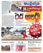 Nagarkurnool District