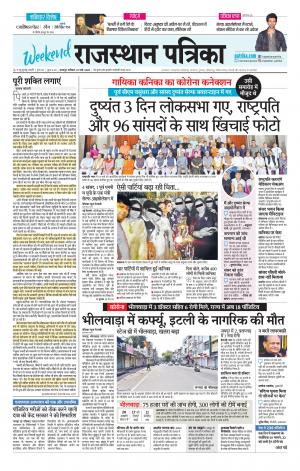 Udaipur City Edition