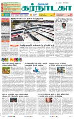 Bangalore Supplement