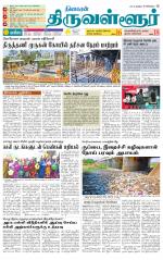 Tiruvellore-Chennai Supplement