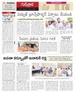 Krishna Constituencies