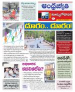 East Godavari District