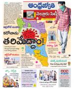 Nellore City