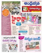 Visakhapatnam District