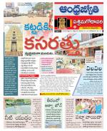 West Godavari District