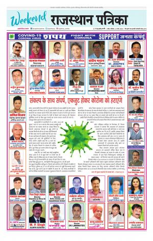 Kota City Patrika Epaper