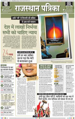 Bharatpur Dak Rajasthan Patrika