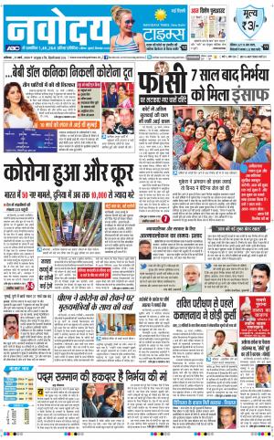 Navodaya Times Main