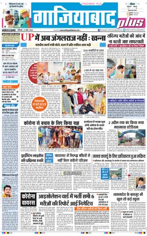 The Navodaya Times Ghaziabad