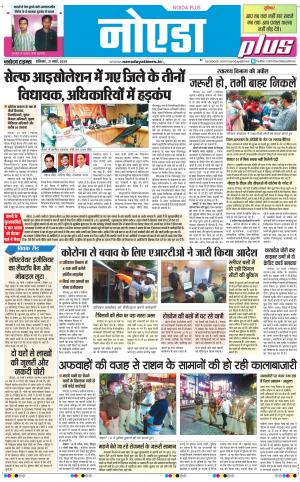 The Navodaya Times Noida